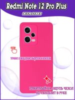 Накладка силикон PRC SoftTouch Xiaomi Redmi Note 12 Pro 5G CN тёмно-красный — изображение 2