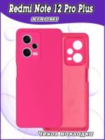 Накладка силикон PRC SoftTouch Xiaomi Redmi Note 12 PRO 5G CN Wine Red