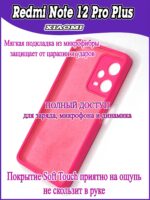 Накладка силикон PRC SoftTouch Xiaomi Redmi Note 12 Pro 5G CN тёмно-красный — изображение 3