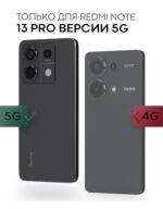 Накладка силикон PRC Xiaomi Redmi Note 13 Pro 5G перламутр гель фиолетовый — изображение 4