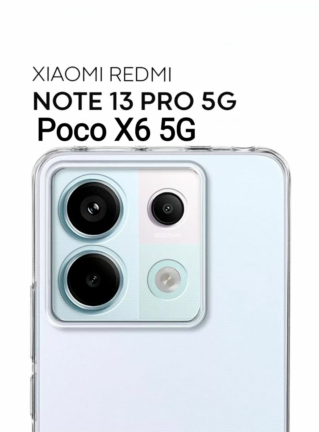 Накладка силикон PRC Xiaomi Redmi Note 13 PRO 5G перламутр гель Purple Накладка силикон PRC Xiaomi Redmi Note 13 PRO 5G перламутр гель Purple