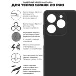 Накладка силикон Silicone Case Tecno Spark 20 Pro чёрный — изображение 4