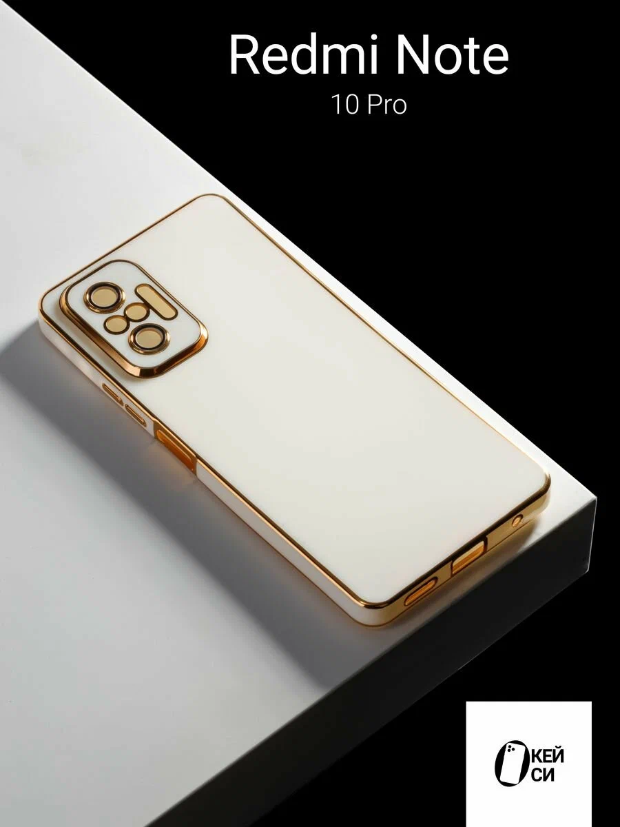 Накладка силикон Silicone Case Xiaomi Redmi Note 10 PRO White Накладка силикон Silicone Case Xiaomi Redmi Note 10 PRO White
