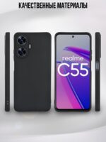 Накладка силикон/пластик PRC Armor Realme C55 с подставкой чёрный — изображение 2