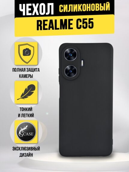 Накладка силикон/пластик PRC Armor Realme C55 с подставкой Black