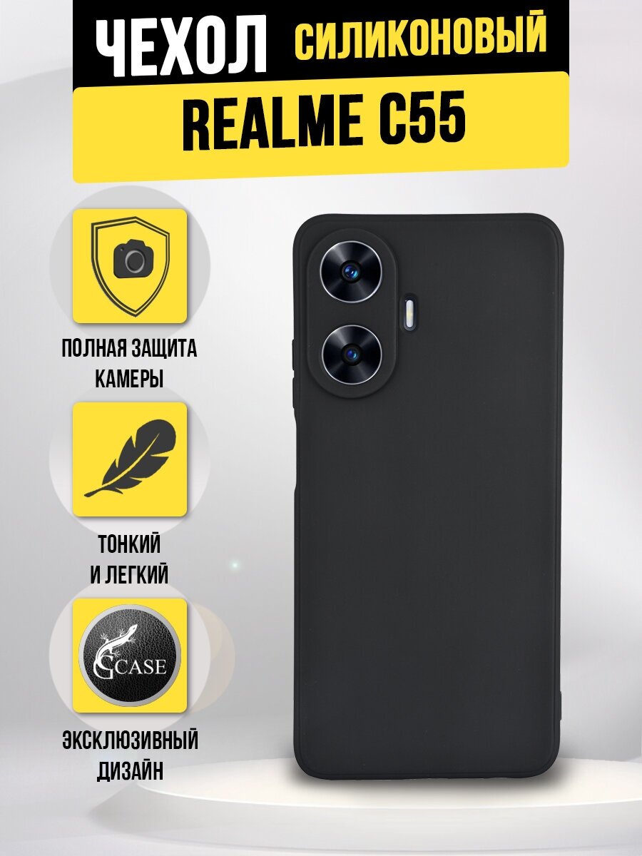 Накладка силикон/пластик PRC Armor Realme C55 с подставкой Black Накладка силикон/пластик PRC Armor Realme C55 с подставкой Black
