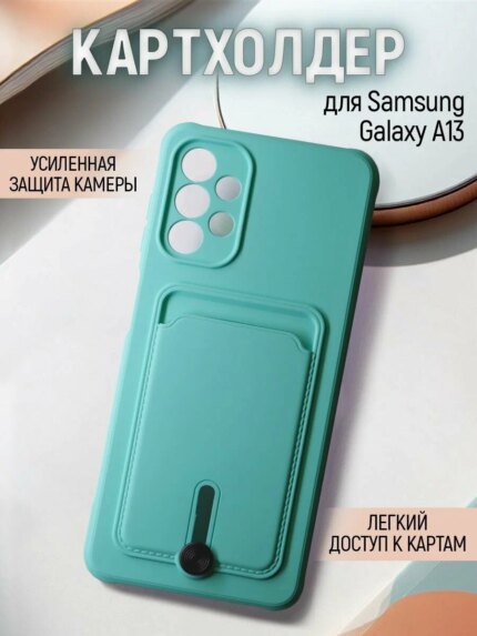 Накладка силикон/пластик PRC Armor Samsung A13 с подставкой Silver
