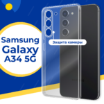 Накладка силикон/пластик PRC Armor Samsung A34 5G с подставкой зелёный — изображение 2