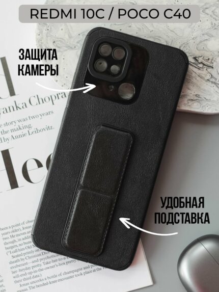 Накладка силикон/пластик PRC Armor Xiaomi Redmi 10C/12С/Poco C40/C55 с подставкой Black