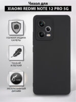 Накладка силикон/пластик PRC Armor Xiaomi Redmi Note 12 PRO 5G  с подставкой Black(