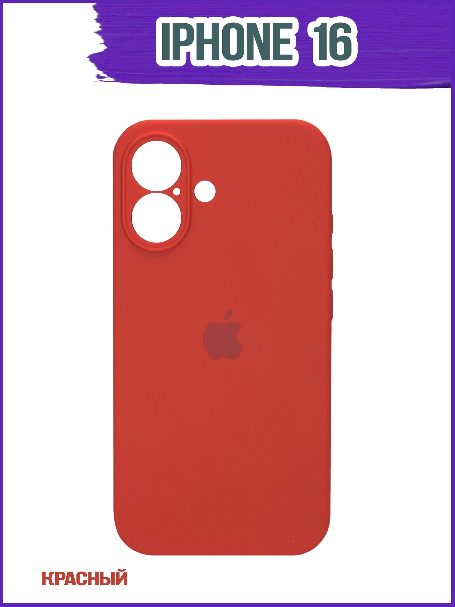 Накладка силикон/пластик PRC Logo Iphone 16 Gray Накладка силикон/пластик PRC Logo Iphone 16 Gray