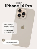 Накладка силикон/пластик PRC Logo Iphone 16  PRO Dark Blue