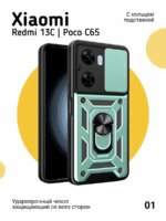 Накладка силикон/пластик PRC матовая с цветными краями и кольцом Xiaomi Redmi 13C/POCO C65 Green