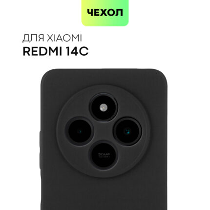 Накладка силикон/пластик PRC матовая с цветными краями и кольцом Xiaomi Redmi 14C/POCO C75 Black