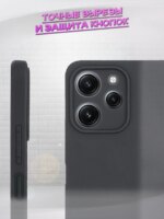 Накладка силикон/пластик PRC матовая с цветными краями Xiaomi Redmi 12 Black — изображение 4