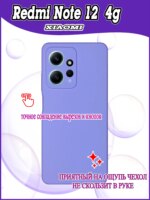 Накладка силикон/пластик PRC матовая с цветными краями Xiaomi Redmi Note 12 4G Violet — изображение 2