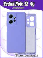 Накладка силикон/пластик PRC матовая с цветными краями Xiaomi Redmi Note 12 4G Violet
