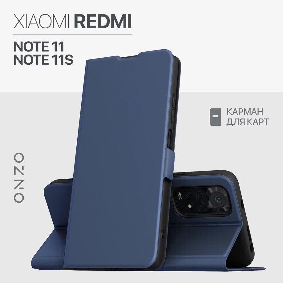 Накладка силикон/пластик PRC с кардхолдером Xiaomi Redmi Note 11 4G/11S 4G Dark Blue Накладка силикон/пластик PRC с кардхолдером Xiaomi Redmi Note 11 4G/11S 4G Dark Blue