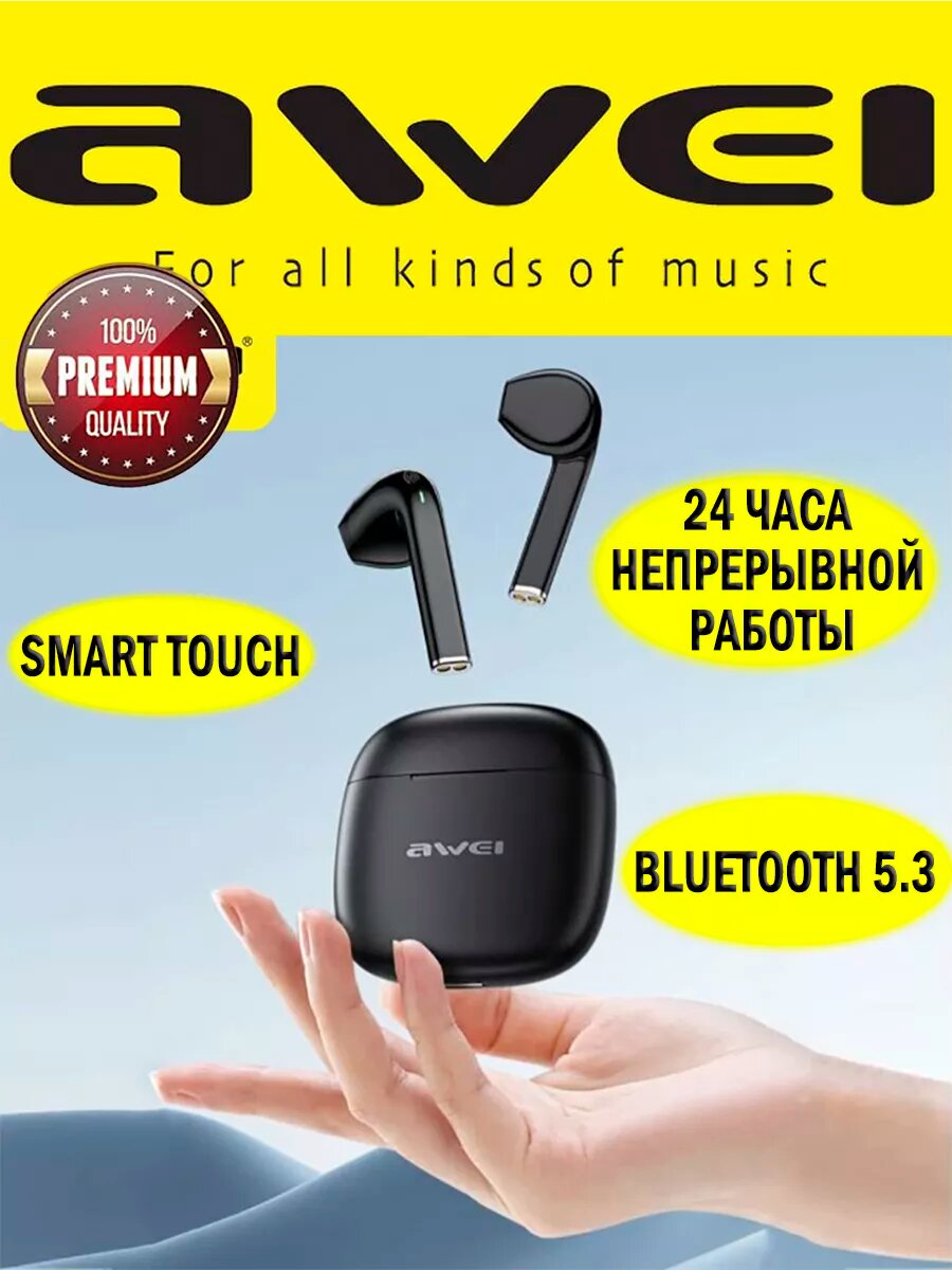 Наушники-bluetooth TWS с микрофоном Awei T26 Pro Black Наушники-bluetooth TWS с микрофоном Awei T26 Pro Black