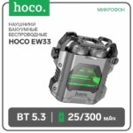 Наушники-bluetooth TWS с микрофоном Hoco EW33 Interstellar Cosmic Gray