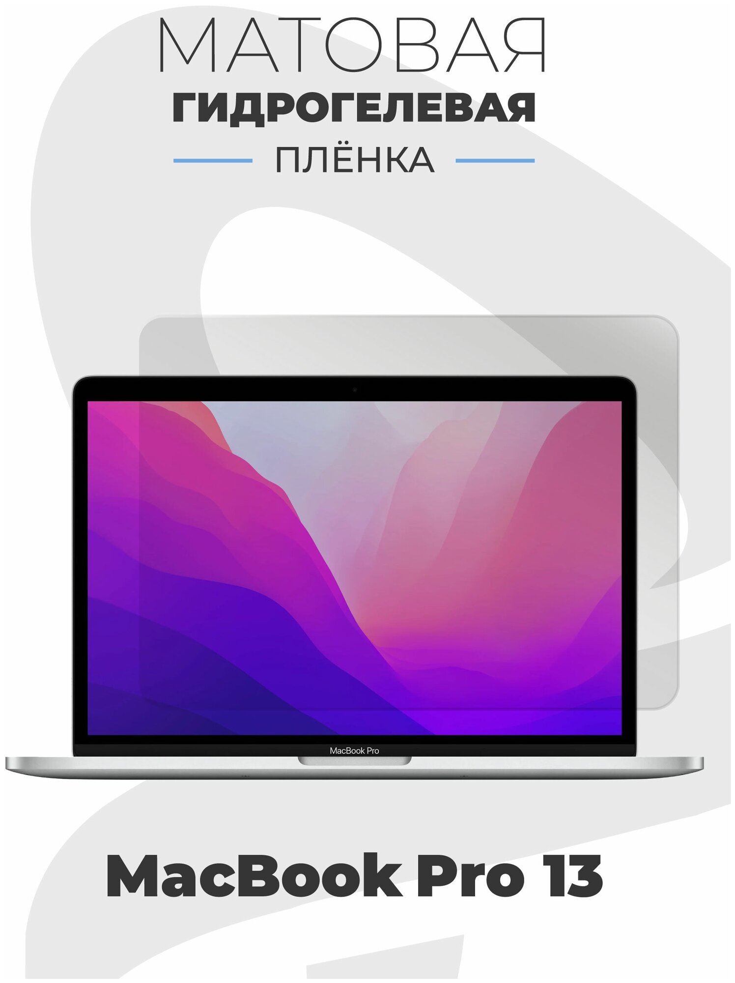 Пленка защитная гидрогелевая Alpha-Skin Auto Repair Matte Пленка защитная гидрогелевая Alpha-Skin Auto Repair Matte