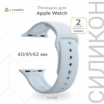 Ремешок Apple Watch силикон 38/40/41mm Light Pink