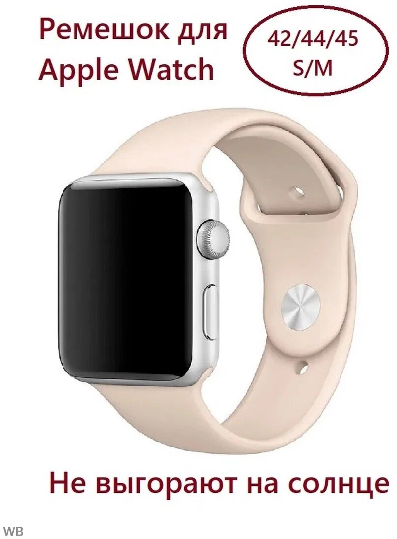 Ремешок Apple Watch силикон 42/44/45mmS Black Ремешок Apple Watch силикон 42/44/45mmS Black