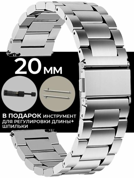 Ремешок для часов Блочный 20mm Gold