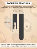 Ремешок для часов на Магнитной застёжке 20мм Черный/Желтый — изображение 2