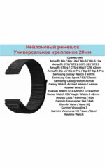 Ремешок для часов Нейлон 20мм Черный — изображение 3