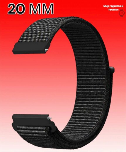 Ремешок для часов Нейлон 20mm Black