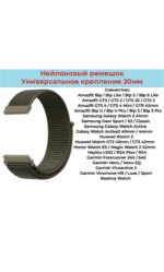 Ремешок для часов Нейлон 20мм Розовый — изображение 3