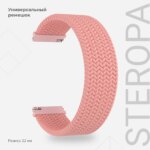 Ремешок для часов Нейлон 22mm Red