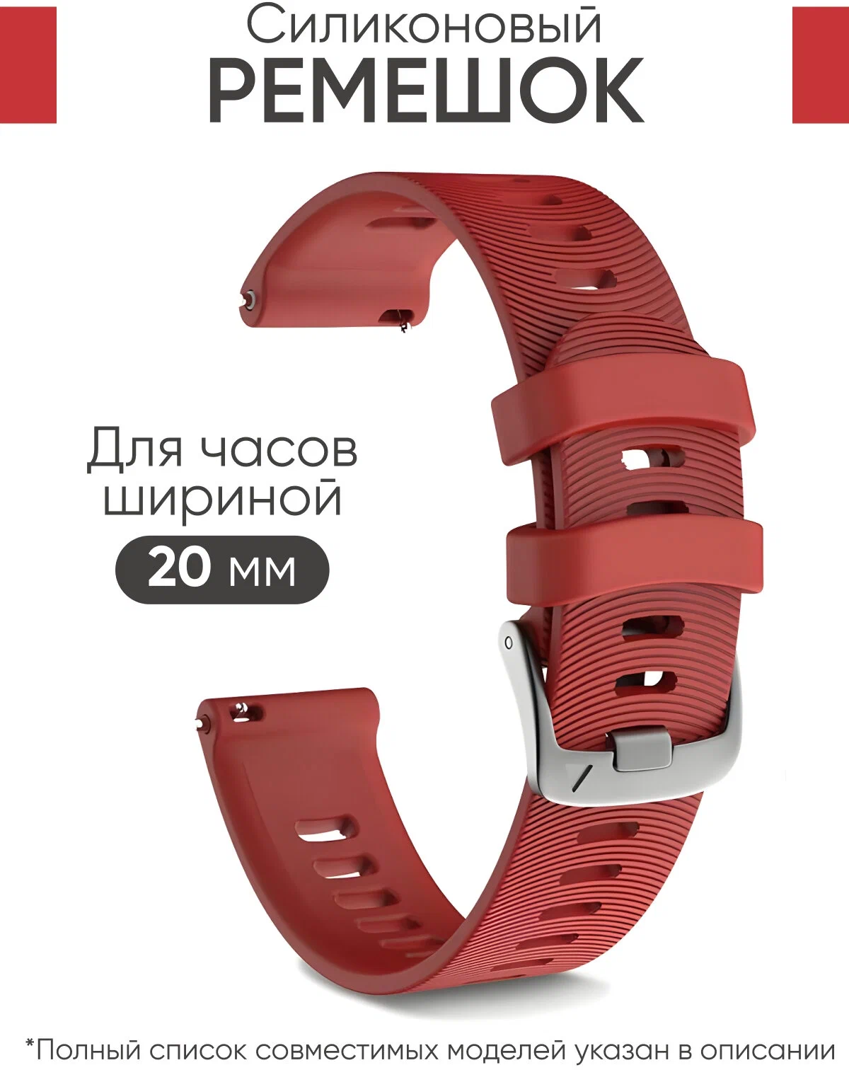 Ремешок для часов Силиконовый 20mm Orange Ремешок для часов Силиконовый 20mm Orange