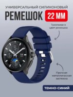 Ремешок для часов Силиконовый 22mm Milk Coffee