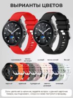 Ремешок для часов Силиконовый 22mm Молочный кофе — изображение 3