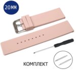 Ремешок для часов Силиконовый 22mm Pink