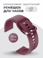 Ремешок для часов Силиконовый Classic 20mm Red