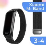 Ремешок на фитнес-браслет металл Миланская петля Mi Band 3/4 Светло-фиолетовый — изображение 2