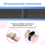 Ремешок на фитнес-браслет металл Миланская петля Mi Band 3/4 Светло-фиолетовый — изображение 4