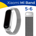 Ремешок на фитнес-браслет металл Миланская петля Mi Band 5/6 Серый — изображение 2
