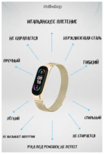 Ремешок на фитнес-браслет металл Миланская петля Mi Band 5/6 Винный — изображение 2
