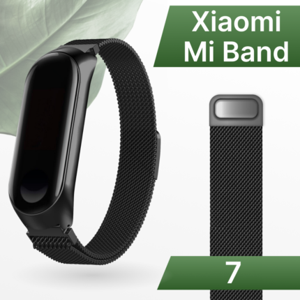 Ремешок на фитнес-браслет металл Миланская петля Mi Band 7 Black