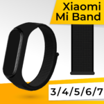 Ремешок на фитнес-браслет Mi Band 3/4/5/6/7 Нейлон Бирюзовый — изображение 2