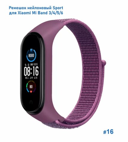 Ремешок на фитнес-браслет Mi Band 3/4/5/6/7 Нейлон Pink