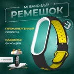 Ремешок на фитнес-браслет Mi Band 5/6 Nike Style Черный/Лаймовый — изображение 2