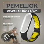 Ремешок на фитнес-браслет Mi Band 5/6 Nike Style Black/Lime