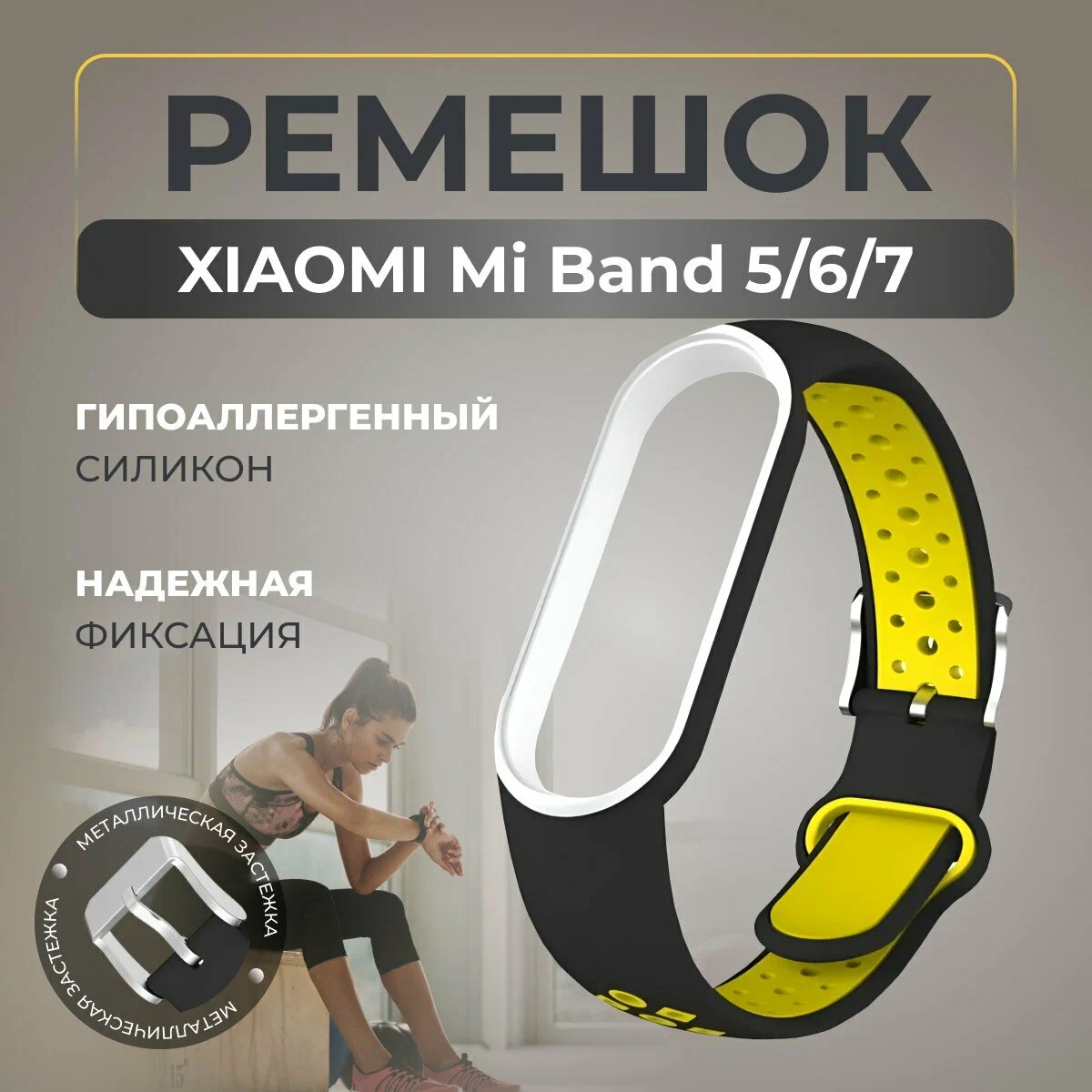 Ремешок на фитнес-браслет Mi Band 5/6 Nike Style Black/Lime Ремешок на фитнес-браслет Mi Band 5/6 Nike Style Black/Lime