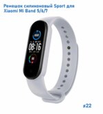 Ремешок на фитнес-браслет Mi Band 5/6/7 Светло-розовый — изображение 2