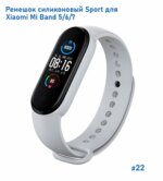 Ремешок на фитнес-браслет Mi Band 5/6/7 Light Pink